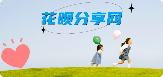 附近哪里可以刷信用卡2025花呗秒套平台!取线商家推荐三大招靠谱